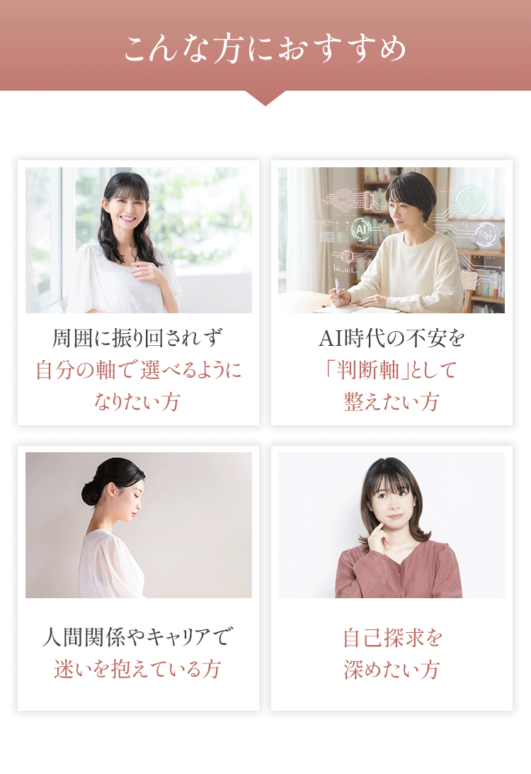 こんな方にオススメ